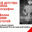 2000 россиян — детей войны: подвиги и достижения - Депутат Шафиров Л.А.