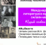 #Судьба человека. Живая книга: стартовал волонтерский литературно-музыкальный марафон - Депутат Шафиров Л.А.