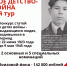 О подвигах и достижениях поколения детей войны расскажут волонтёры: объявлен конкурс статей - Депутат Шафиров Л.А.