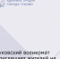 Уважаемые жители! Военный комиссариат информирует! - Администрация г. Гуково