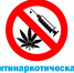 Антинаркотическая комиссия города Гуково информирует - Администрация г. Гуково