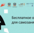 В Ростовской области открыт прием заявок в бесплатную школу самозанятых «Работай на себя» - Администрация г. Гуково
