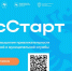 Федеральная программа повышения привлекательности государственной и муниципальной службы среди молодежи «ГосСтарт» - Администрация г. Гуково