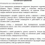 Памятка по правилам поведения при паводке и наводнении - Администрация г. Гуково