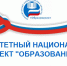 Конкурс на присуждение премий лучшим учителям за достижения в педагогической деятельности на территории Ростовской области в 2024 году - Отдел образования