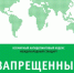 ВАДА опубликовало изменения в списке запрещённых веществ на 2025 год - Администрация г. Гуково