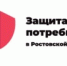 Проведение форума «Потребительский рынок-2025» - Администрация г. Гуково