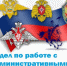 Административная ответственность за нарушения в сфере обращения с твердыми коммунальными отходами - Администрация г. Гуково