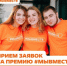 Прием заявок на участие в Премии #МЫВМЕСТЕ продлен до 30 июня! - Администрация г. Гуково