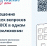 В приложении «Госуслуги Дом» появилась полезная функция - Администрация г. Гуково