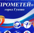 Уважаемые гуковчане! - Администрация г. Гуково