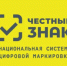 Новые требования в работе с системой "Честный знак" - Администрация г. Гуково
