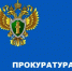 Прокуратурой города выявлены нарушения законодательства в сфере охраны труда - Администрация г. Гуково