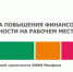 Уважаемые работодатели города Гуково - Администрация г. Гуково